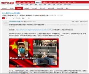 Una web china replica el artículo de Duncan en alhama.com y se hace viral